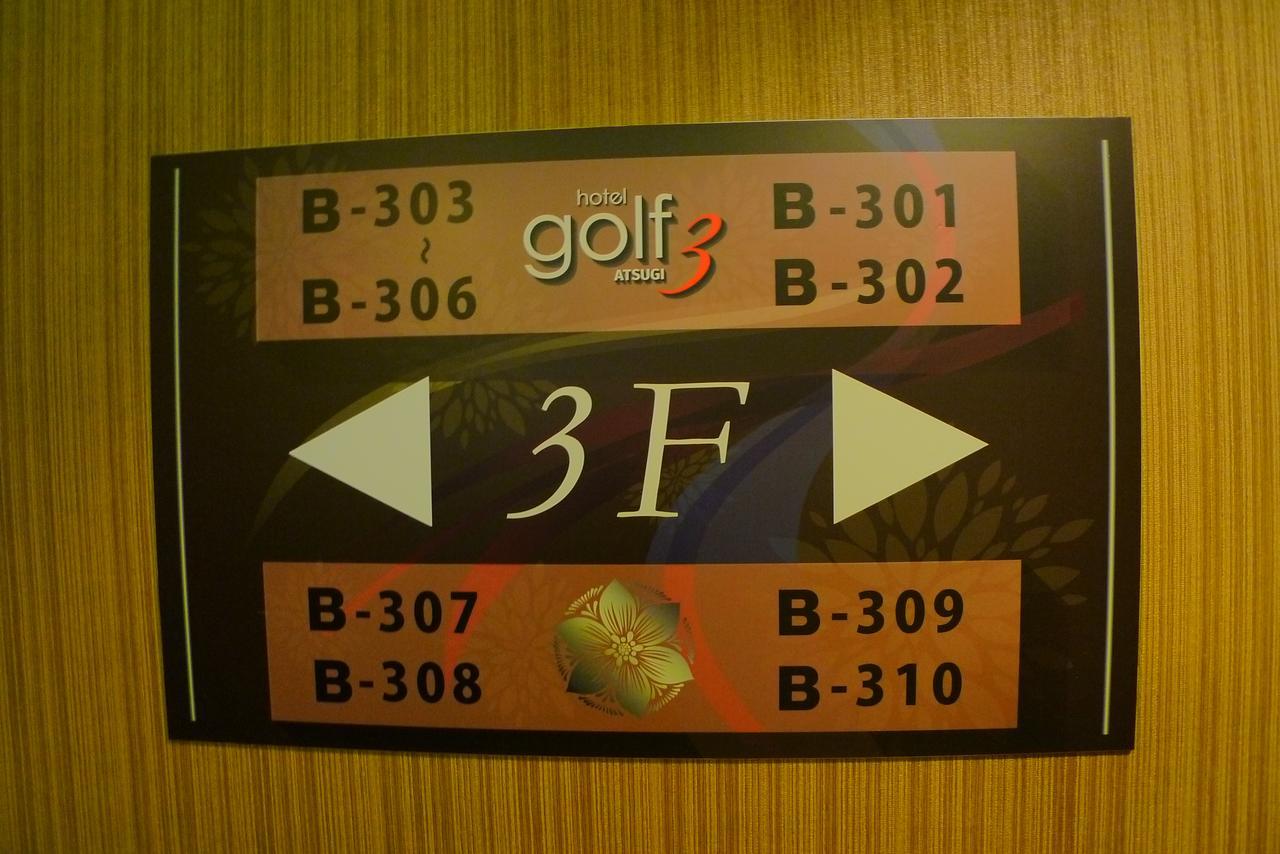 Hotel Golf III Atsugi (Adults Only) Buitenkant foto